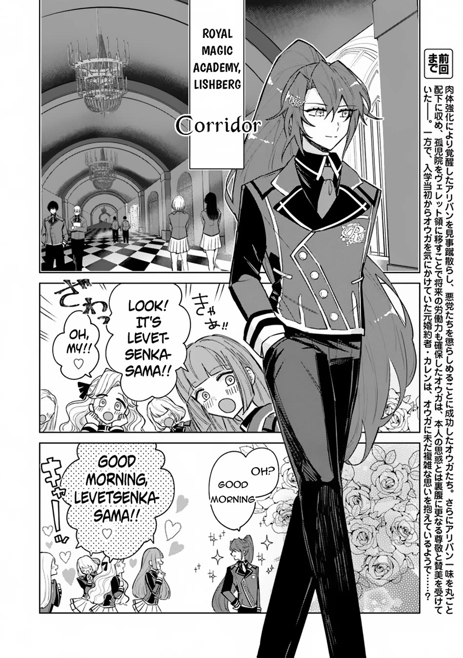 The Misunderstood Saintly Life of a Villainous Scion ~ I just want to do whatever I want in my second life~ Chapter 8 page 3 - Chapter 8