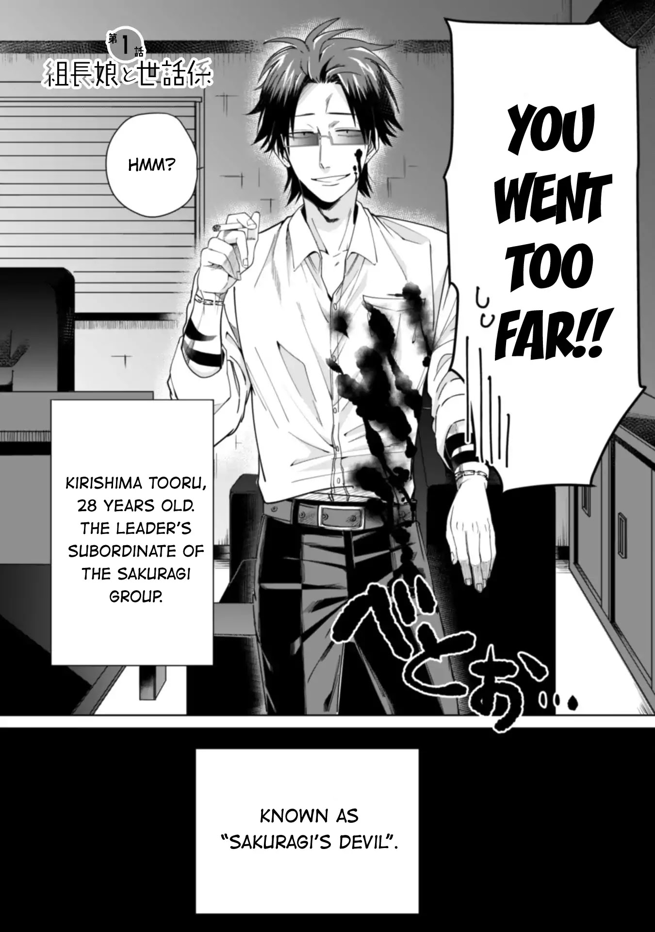 The Mob Boss’s Daughter and Her Caretaker Chapter 1 page 3 - Chapter 1