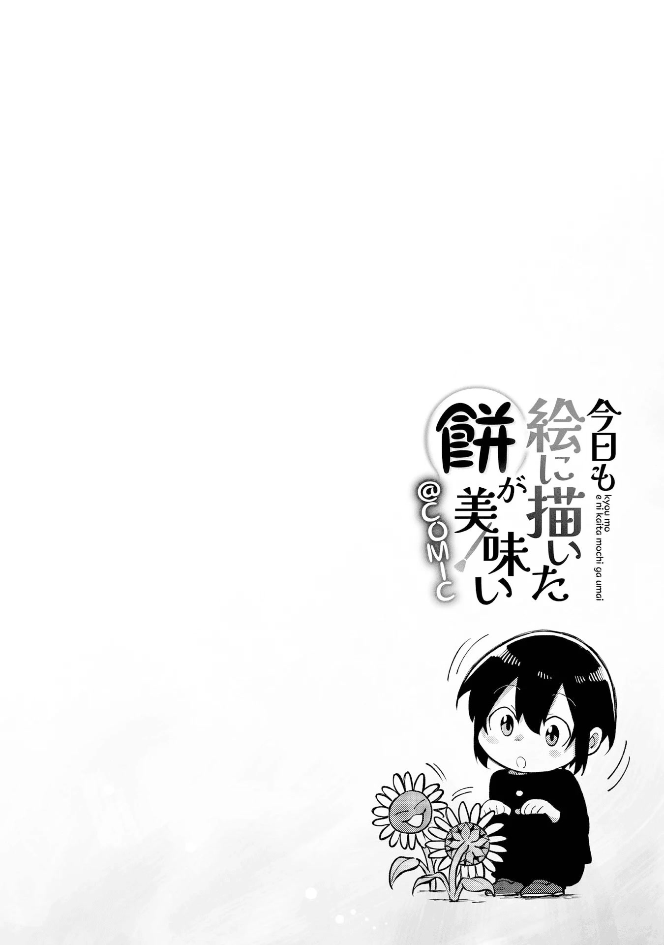 The Mochi I Drew Is Tasty Today Too Chapter 1 page 44 - Chapter 1: The Mochi I Drew Has Become A Mochi
