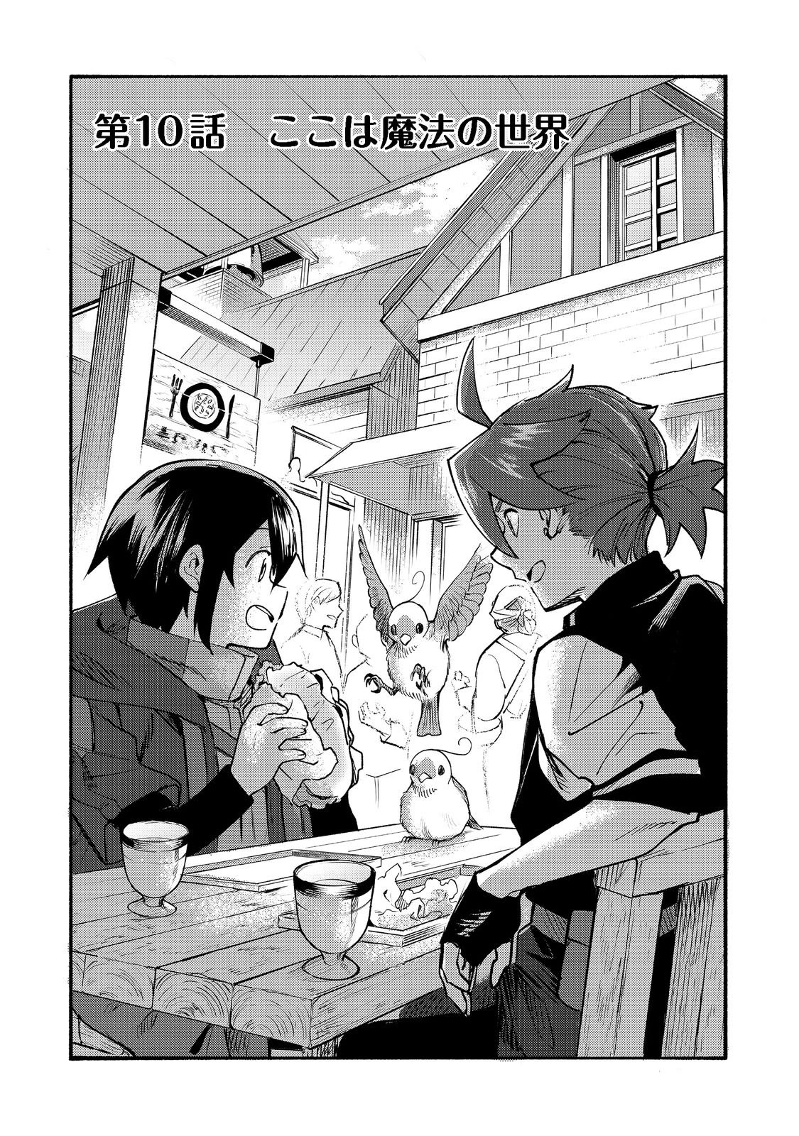 The Mochi I Drew Is Tasty Today Too Chapter 10 page 4 - Chapter 10