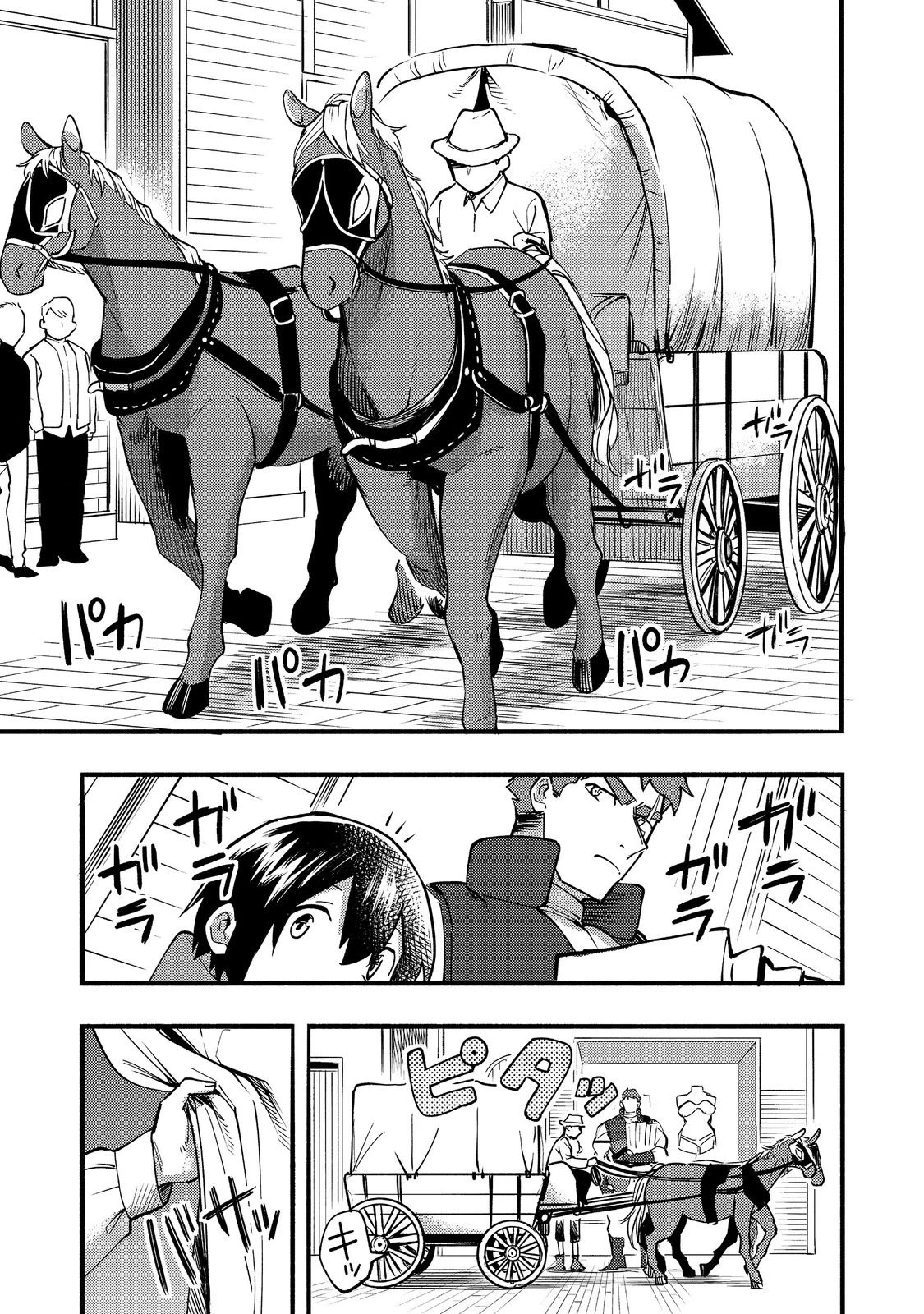 The Mochi I Drew Is Tasty Today Too Chapter 17 page 16 - Chapter 17: Conspiracy