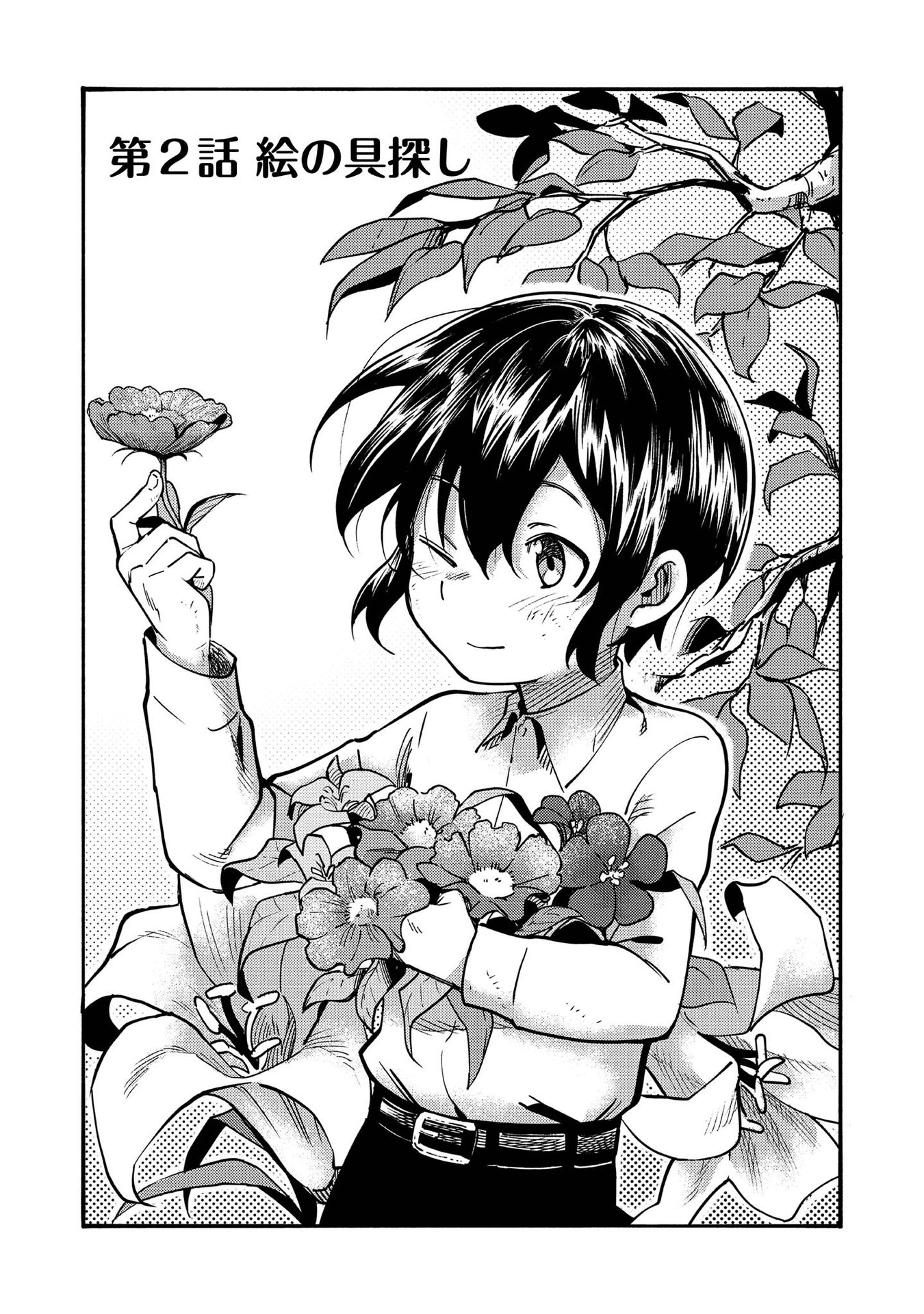 The Mochi I Drew Is Tasty Today Too Chapter 2 page 3 - Chapter 2: Looking for Paints