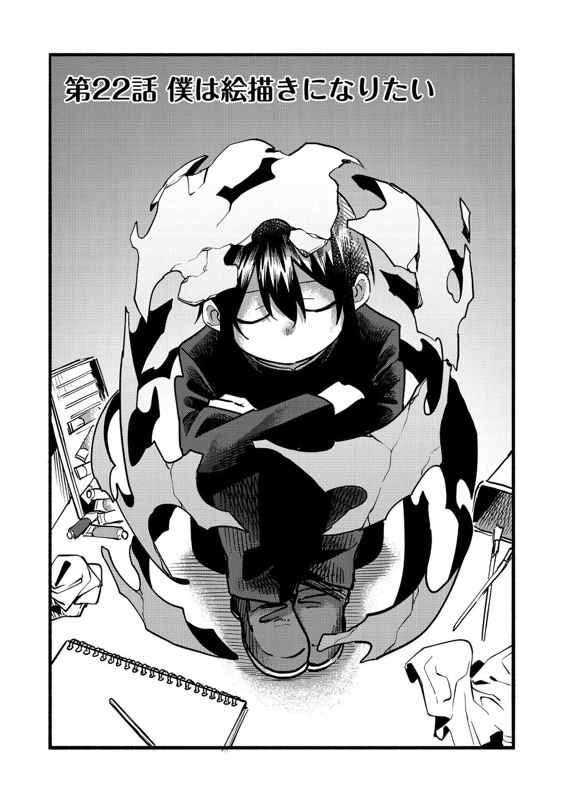 The Mochi I Drew Is Tasty Today Too Chapter 22 page 4 - Chapter 22: I wish to be a painter