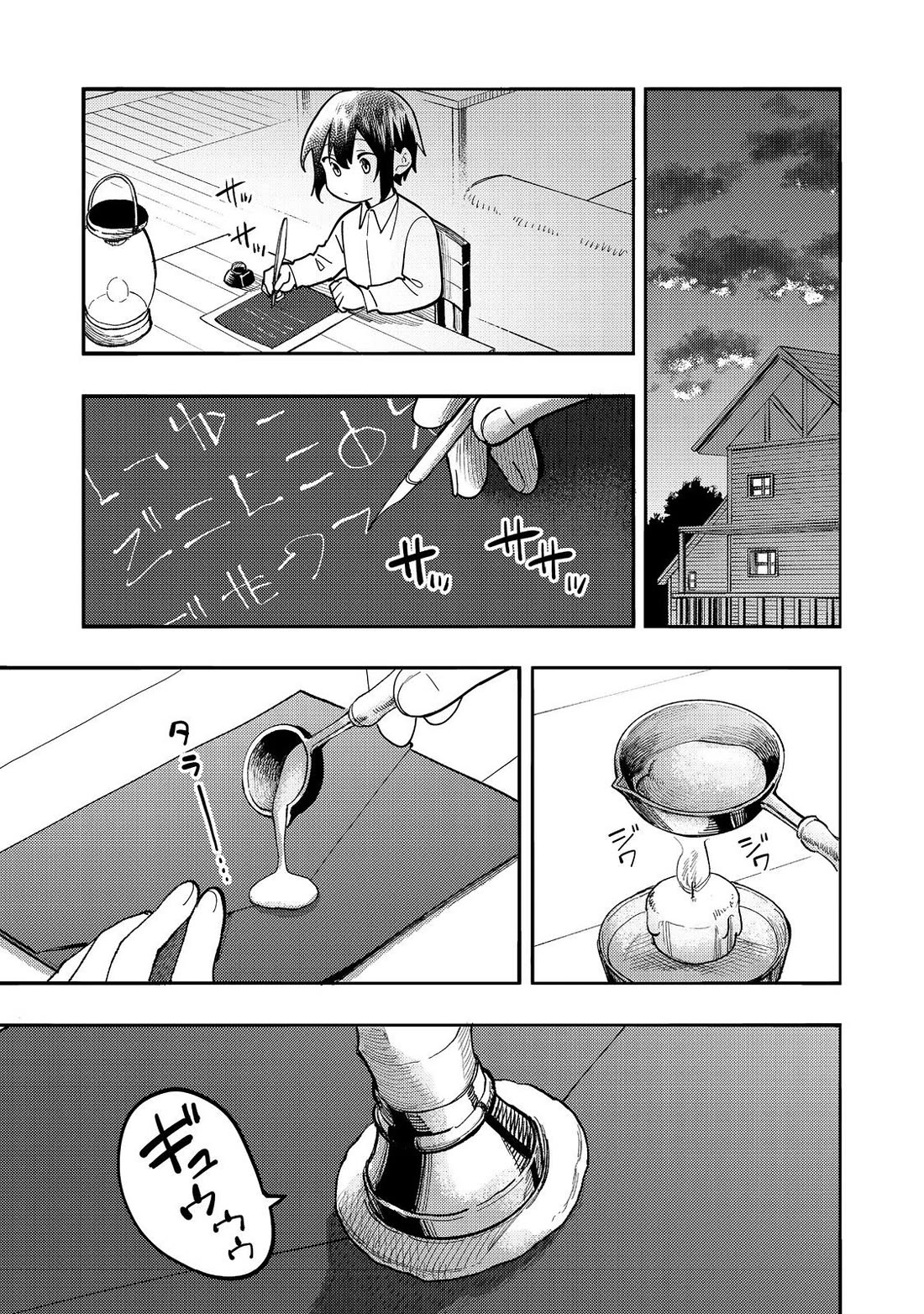 The Mochi I Drew Is Tasty Today Too Chapter 29 page 12 - Chapter 29: Request Letter
