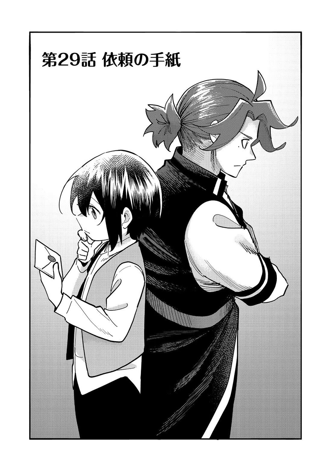 The Mochi I Drew Is Tasty Today Too Chapter 29 page 4 - Chapter 29: Request Letter