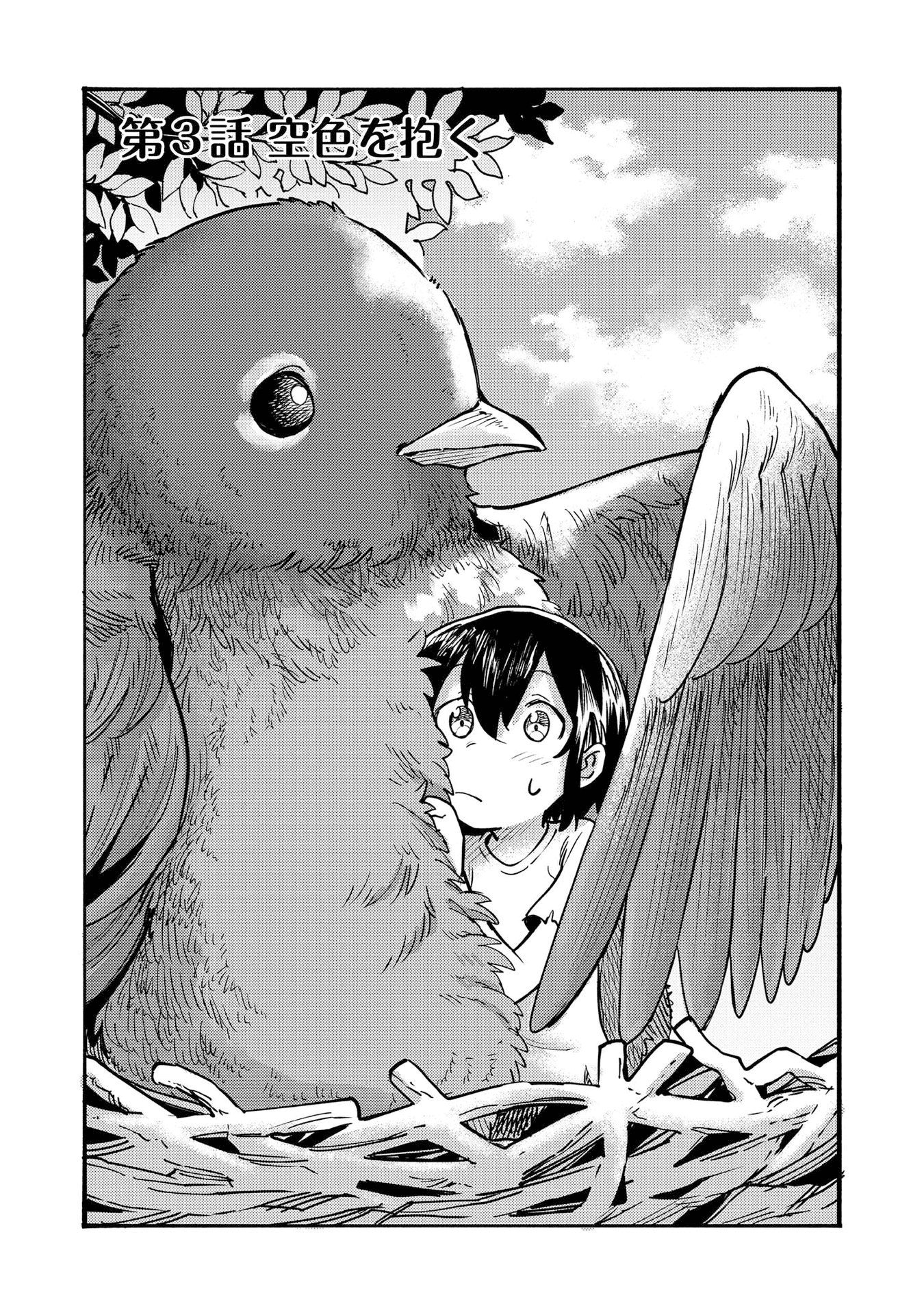 The Mochi I Drew Is Tasty Today Too Chapter 3 page 3 - Chapter 3: Hugging the Sky Blue