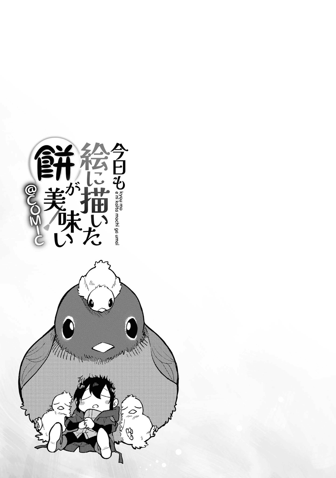 The Mochi I Drew Is Tasty Today Too Chapter 3 page 39 - Chapter 3: Hugging the Sky Blue