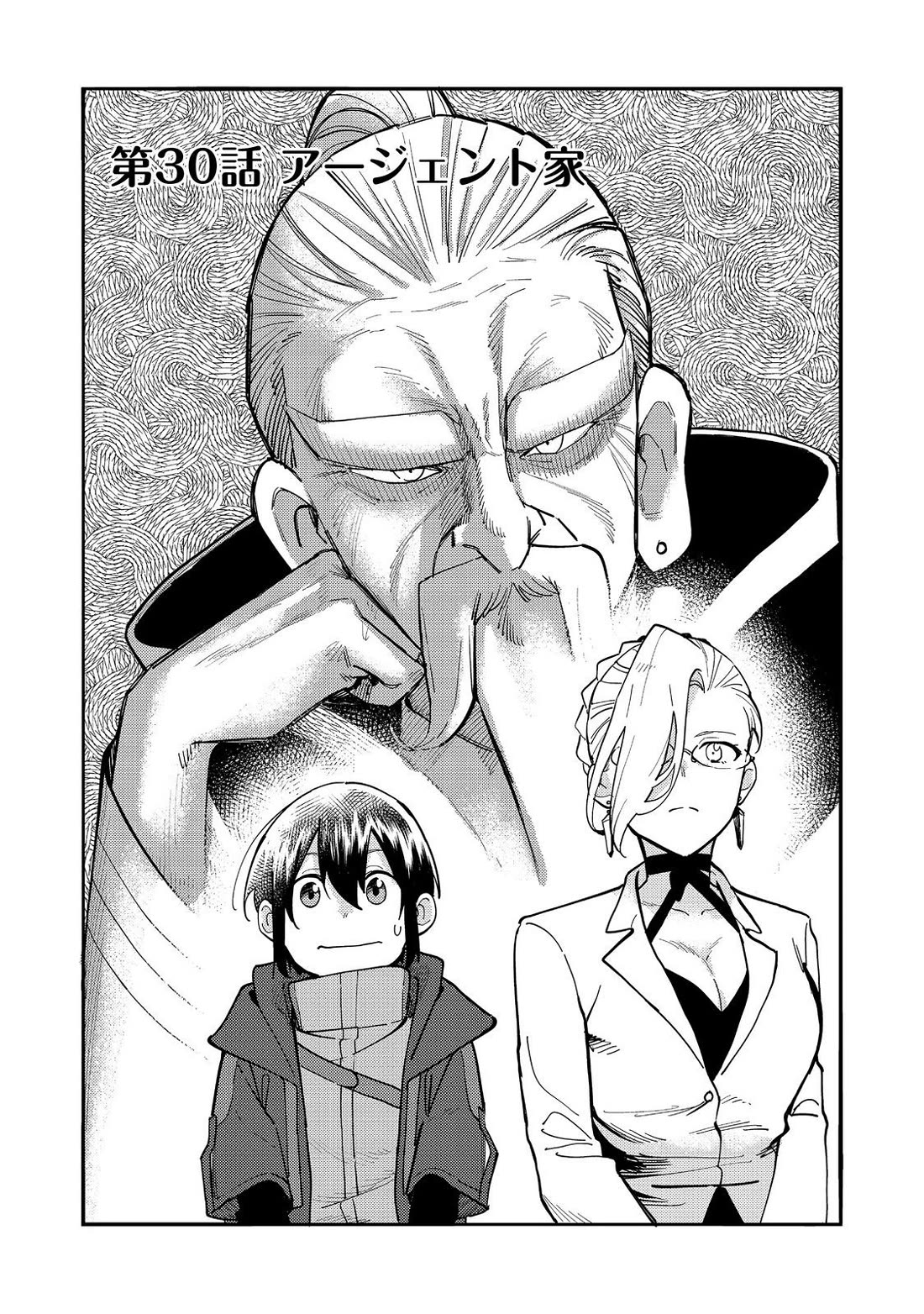 The Mochi I Drew Is Tasty Today Too Chapter 30 page 4 - Chapter 30: Argent Family