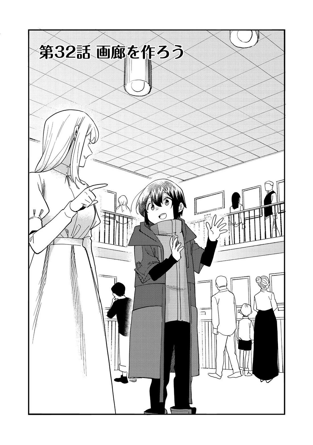 The Mochi I Drew Is Tasty Today Too Chapter 32 page 4 - Chapter 32: Let's make an Art Gallery