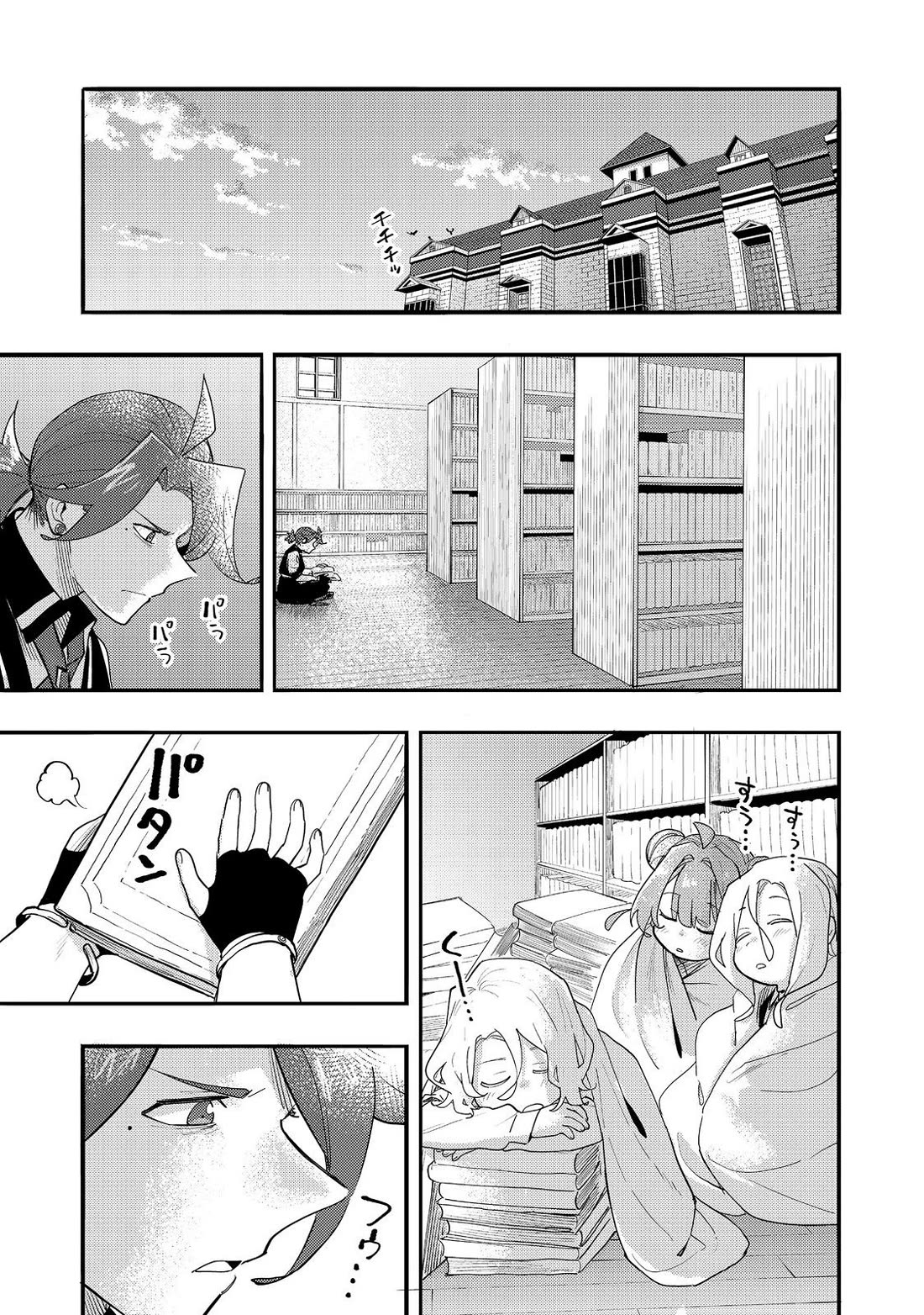 The Mochi I Drew Is Tasty Today Too Chapter 33 page 26 - Chapter 33: Disturbance in the Forest