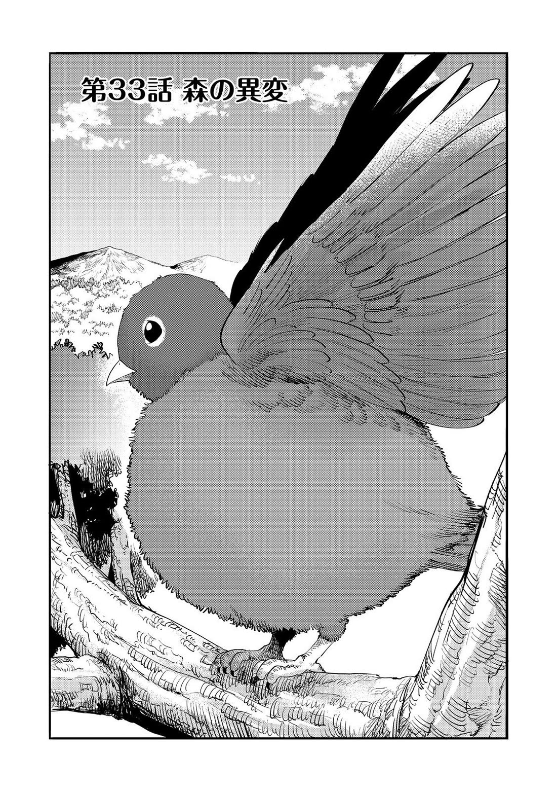 The Mochi I Drew Is Tasty Today Too Chapter 33 page 4 - Chapter 33: Disturbance in the Forest