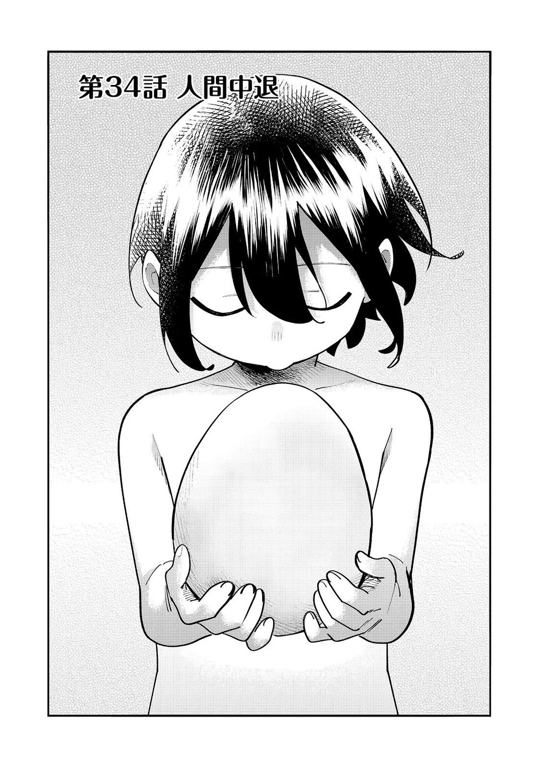 The Mochi I Drew Is Tasty Today Too Chapter 34 page 4 - Chapter 34: Becoming a spirit