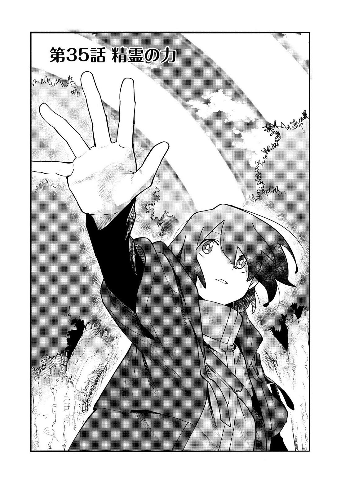 The Mochi I Drew Is Tasty Today Too Chapter 35 page 4 - Chapter 35: The Power of the Spirit