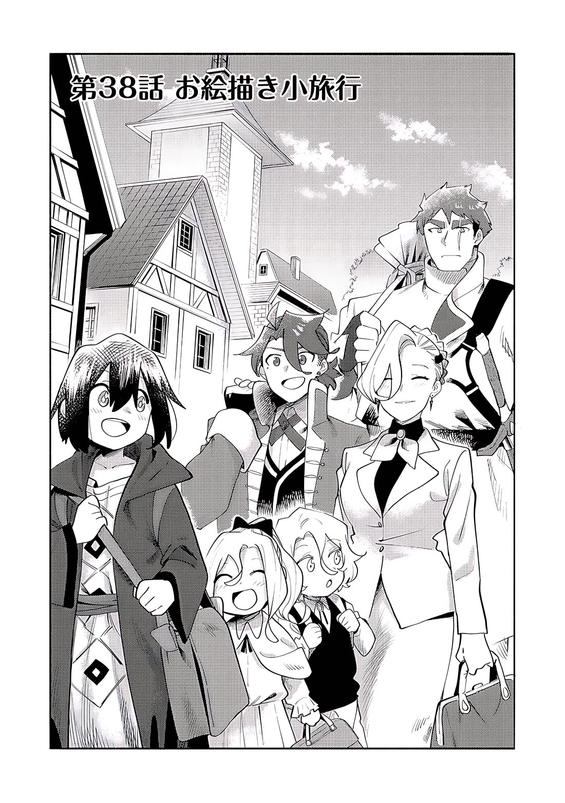 The Mochi I Drew Is Tasty Today Too Chapter 38 page 4 - Chapter 38