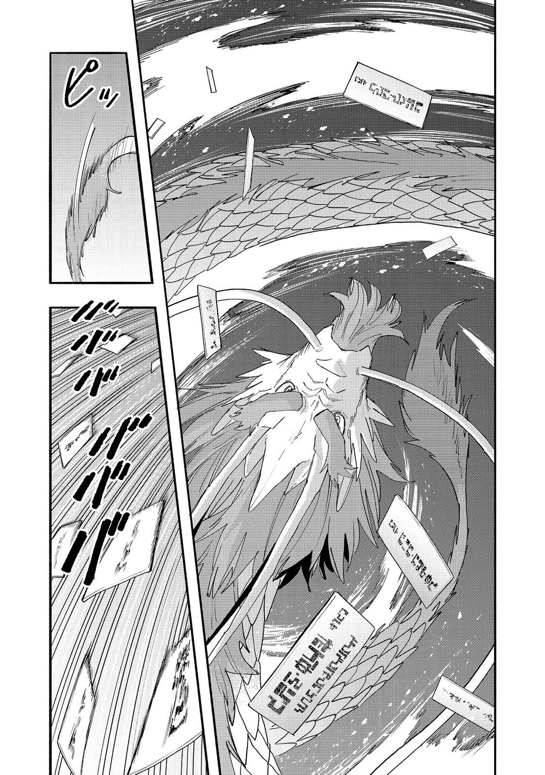 The Mochi I Drew Is Tasty Today Too Chapter 42 page 16 - Chapter 42