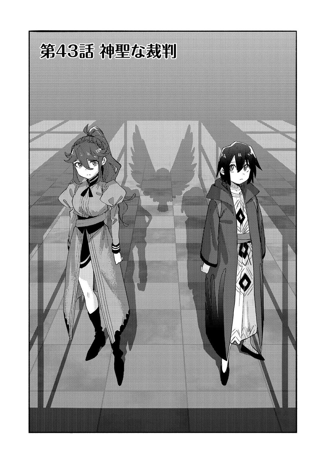 The Mochi I Drew Is Tasty Today Too Chapter 43 page 4 - Chapter 43