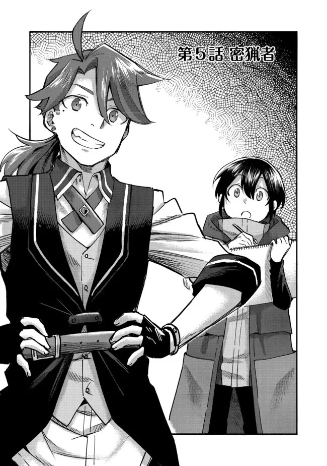 The Mochi I Drew Is Tasty Today Too Chapter 5 page 4 - Chapter 5