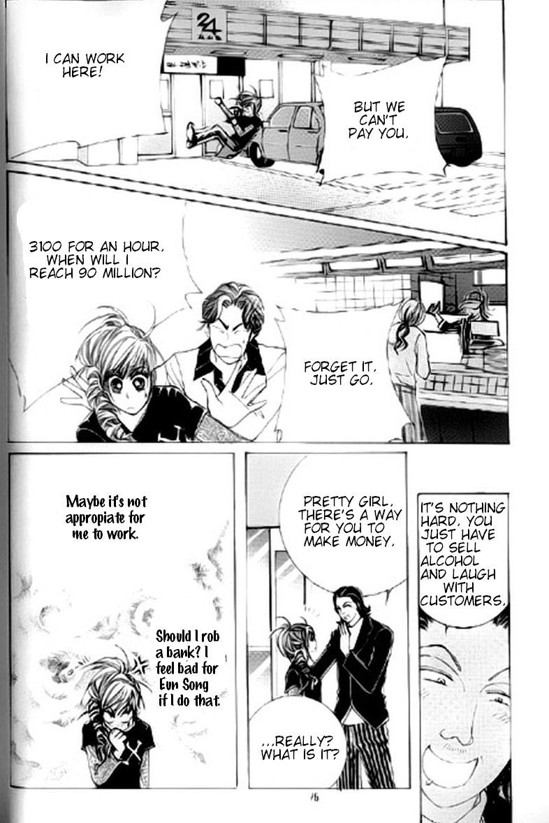 The Moment When a Fox Becomes a Wolf Chapter 17 page 13 - Chapter 17