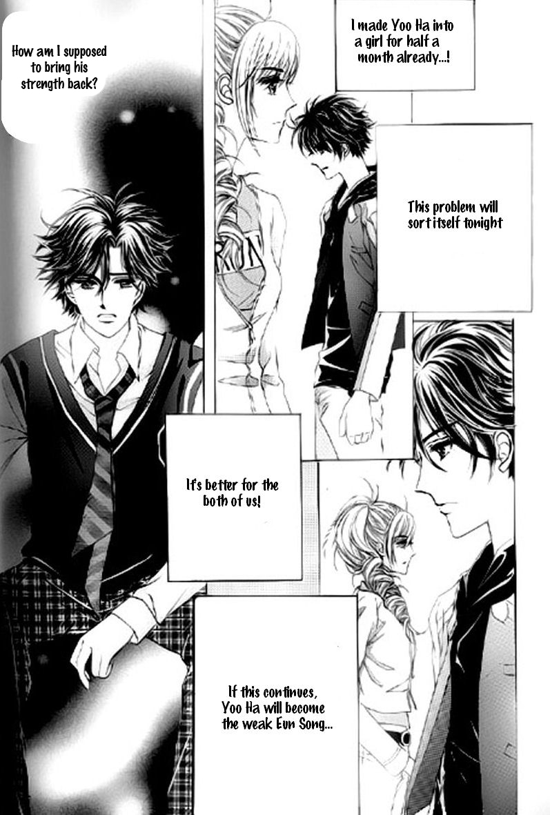 The Moment When a Fox Becomes a Wolf Chapter 17 page 21 - Chapter 17