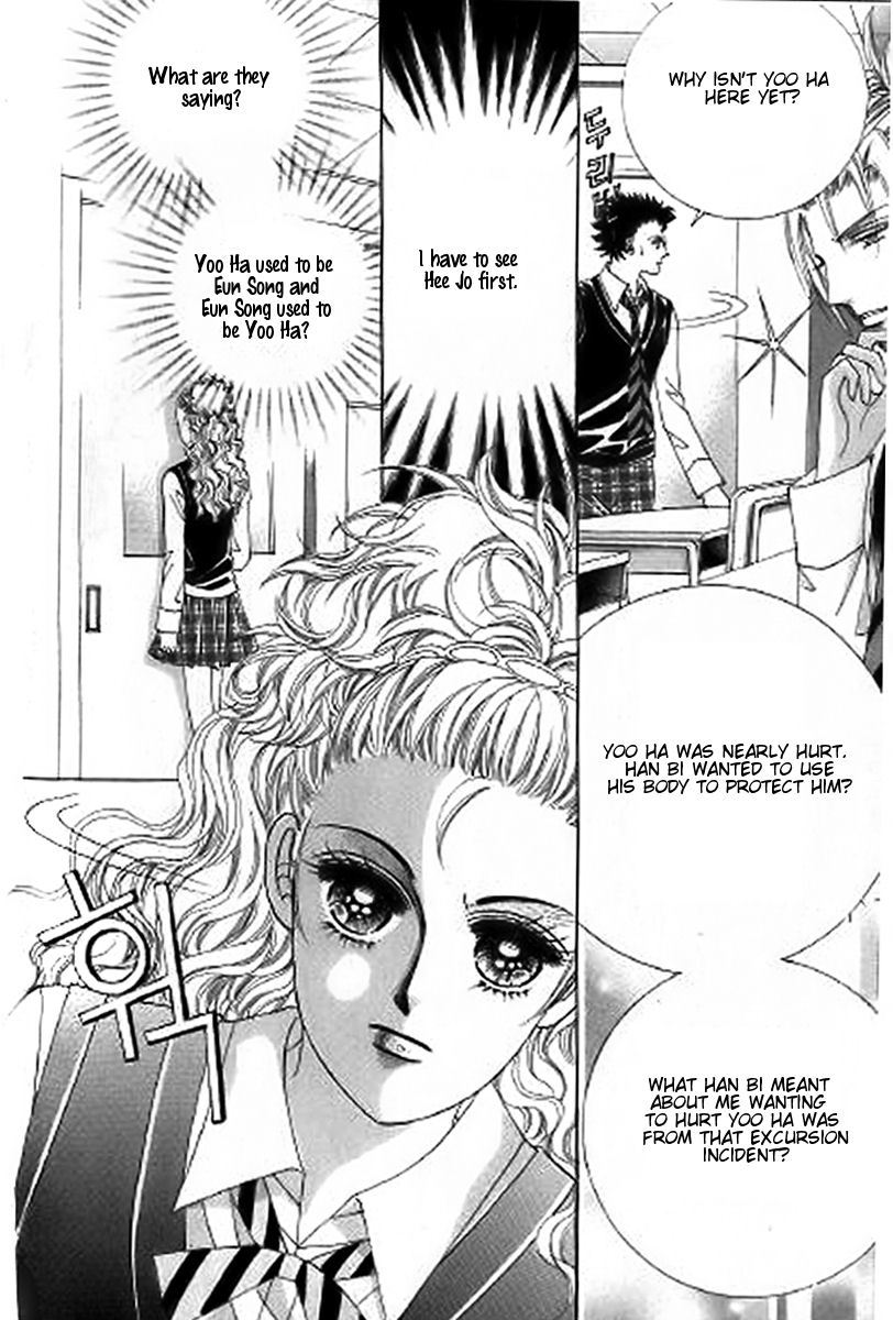 The Moment When a Fox Becomes a Wolf Chapter 26 page 28 - Chapter 26