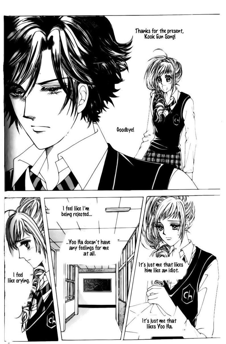 The Moment When a Fox Becomes a Wolf Chapter 32 page 25 - Chapter 32