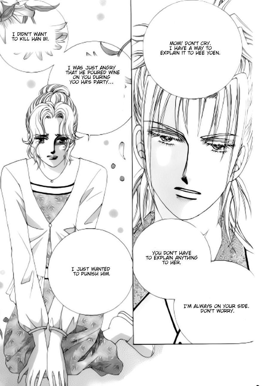 The Moment When a Fox Becomes a Wolf Chapter 39 page 16 - Chapter 39