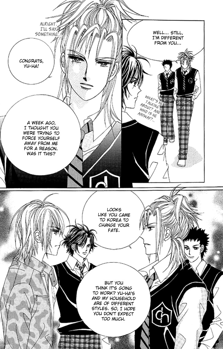The Moment When a Fox Becomes a Wolf Chapter 4 page 32 - Chapter 4