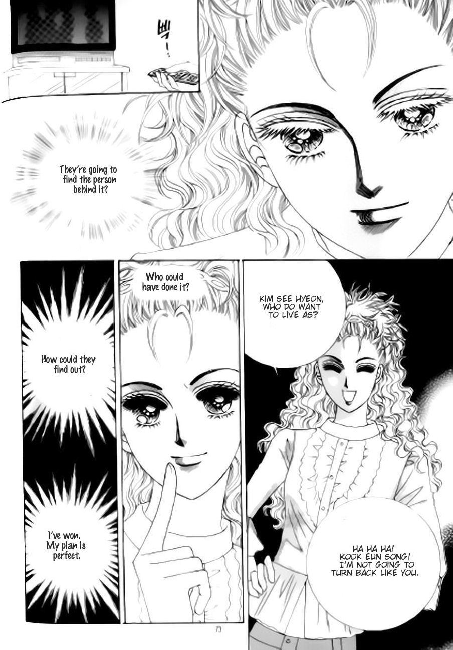 The Moment When a Fox Becomes a Wolf Chapter 40 page 2 - Chapter 40