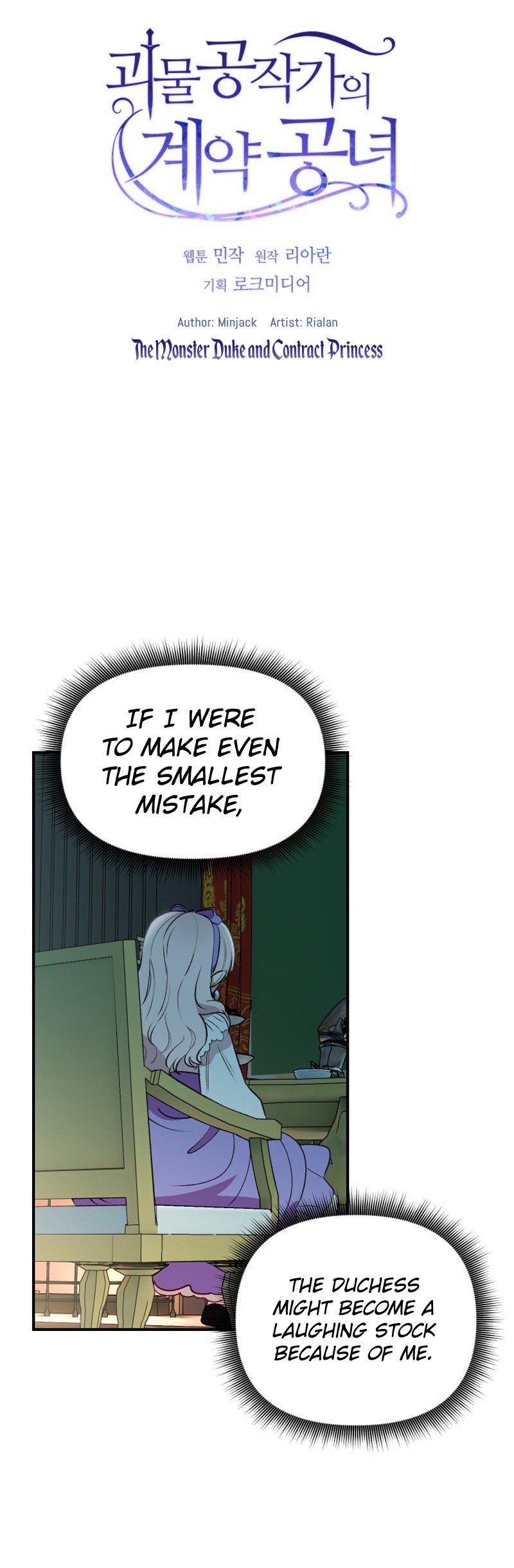 The Monster Duchess and Contract Princess Chapter 27 page 4 - Chapter 27