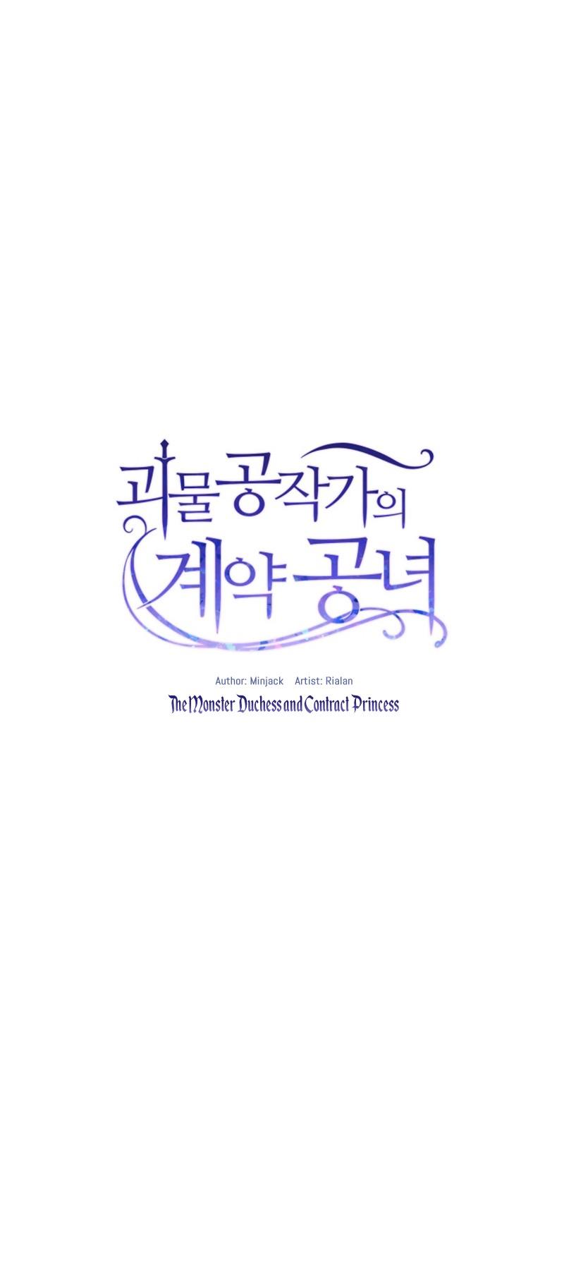 The Monster Duchess and Contract Princess Chapter 52 page 12 - Chapter 52