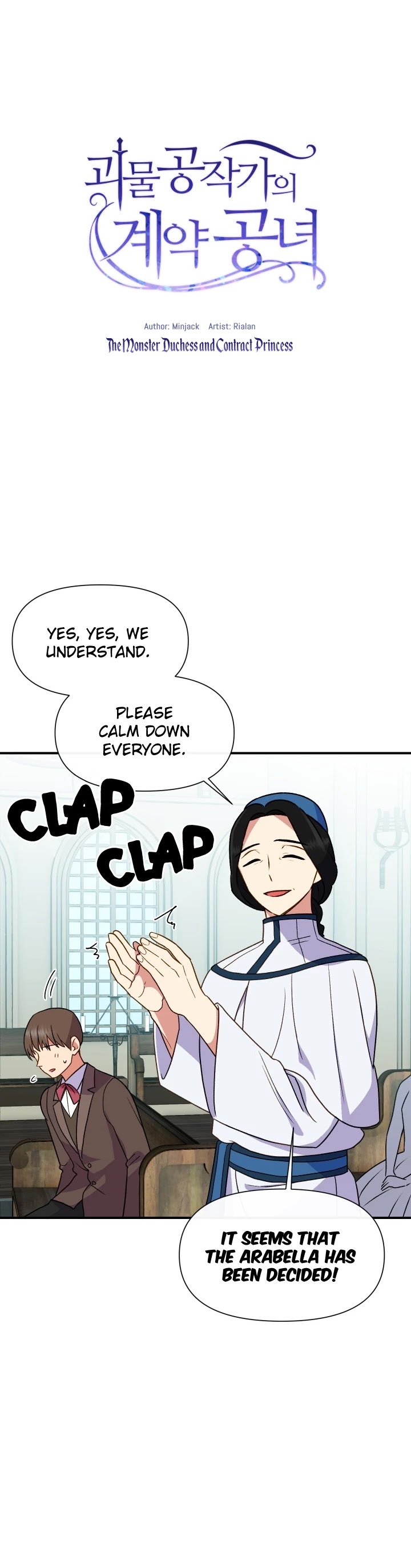 The Monster Duchess and Contract Princess Chapter 76 page 7 - Chapter 76