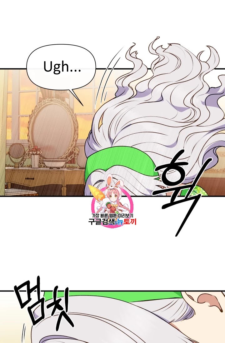 The Monster Duchess and Contract Princess Chapter 81 page 1 - Chapter 81