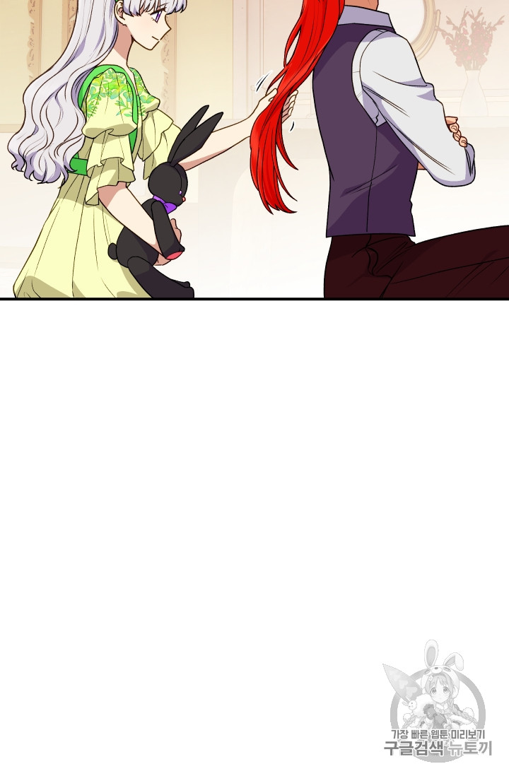 The Monster Duchess and Contract Princess Chapter 81 page 24 - Chapter 81