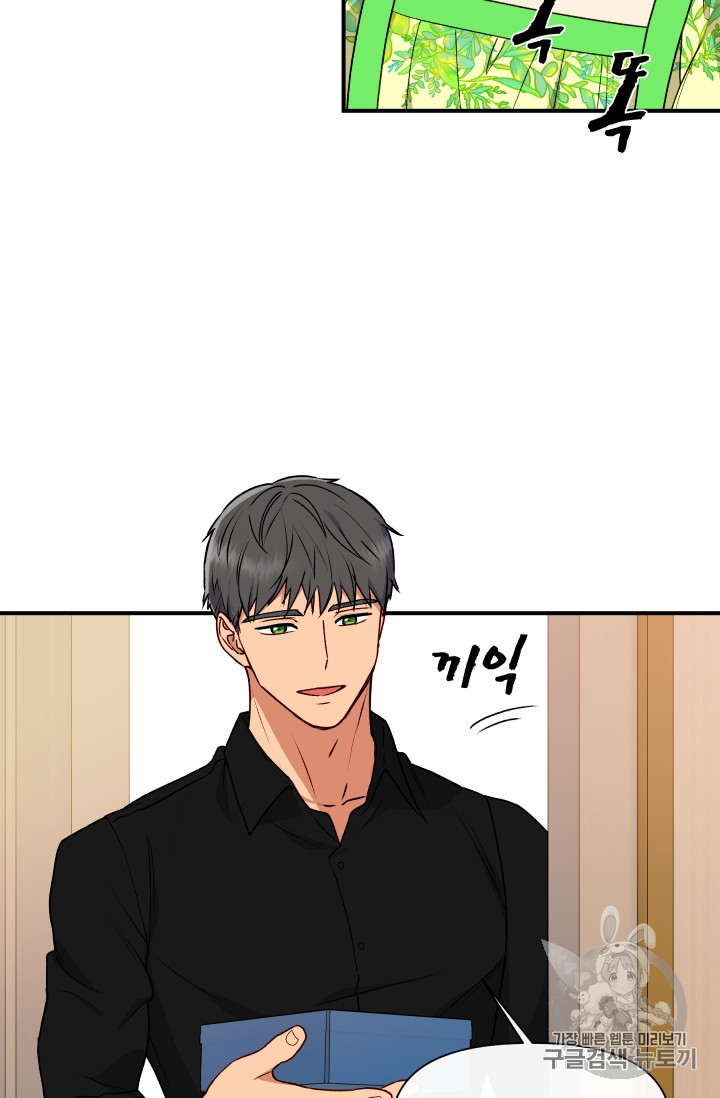 The Monster Duchess and Contract Princess Chapter 81 page 28 - Chapter 81