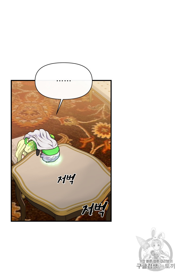 The Monster Duchess and Contract Princess Chapter 81 page 4 - Chapter 81