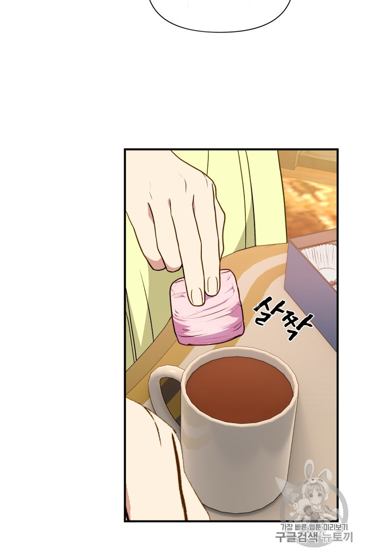 The Monster Duchess and Contract Princess Chapter 81 page 47 - Chapter 81