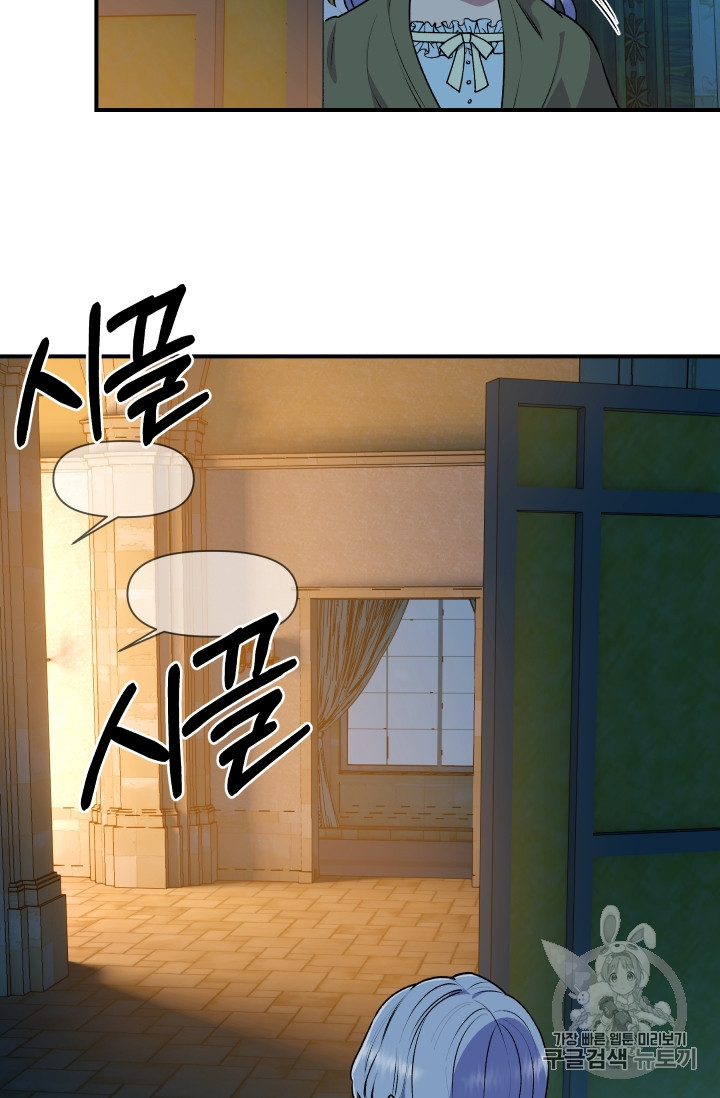 The Monster Duchess and Contract Princess Chapter 81 page 59 - Chapter 81