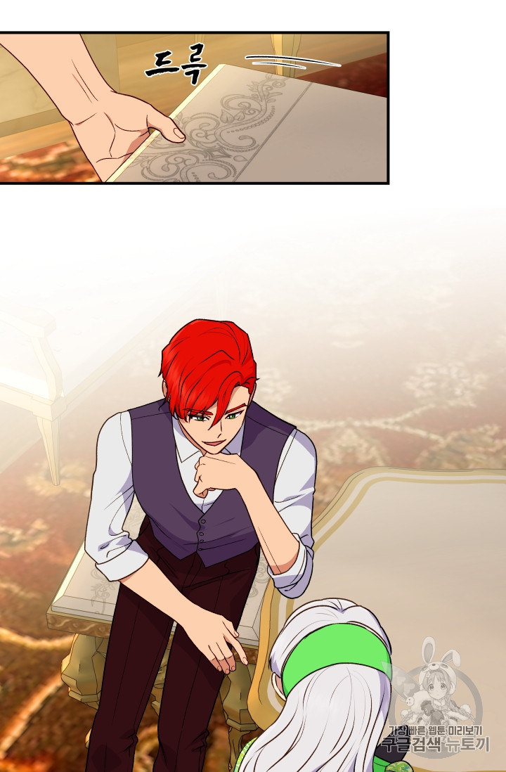 The Monster Duchess and Contract Princess Chapter 81 page 6 - Chapter 81