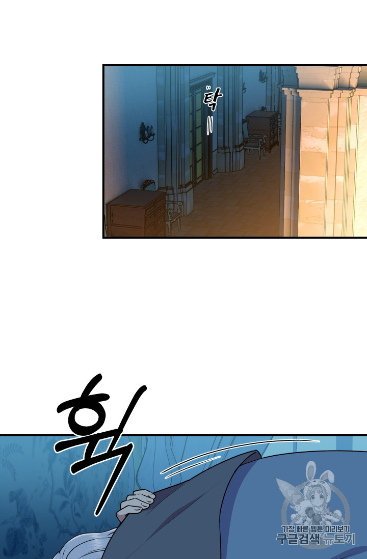The Monster Duchess and Contract Princess Chapter 81 page 61 - Chapter 81