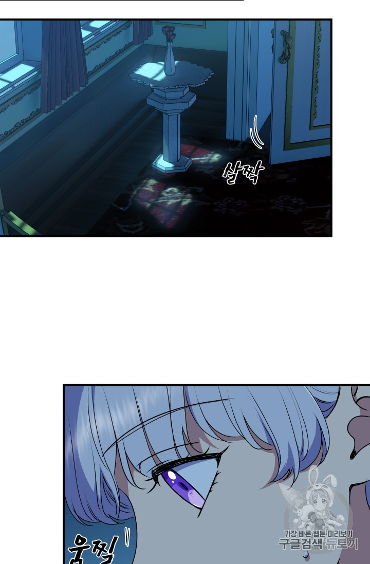 The Monster Duchess and Contract Princess Chapter 81 page 65 - Chapter 81