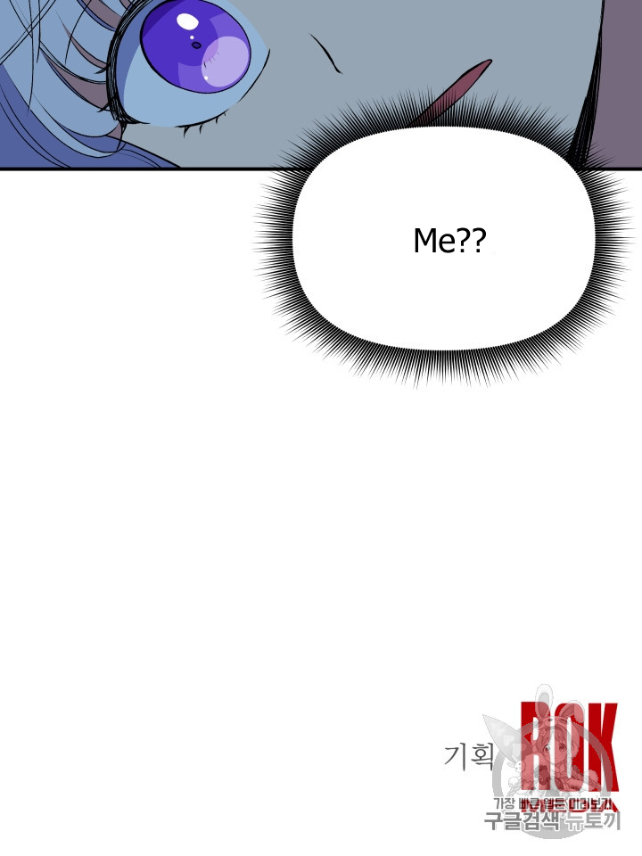 The Monster Duchess and Contract Princess Chapter 81 page 81 - Chapter 81
