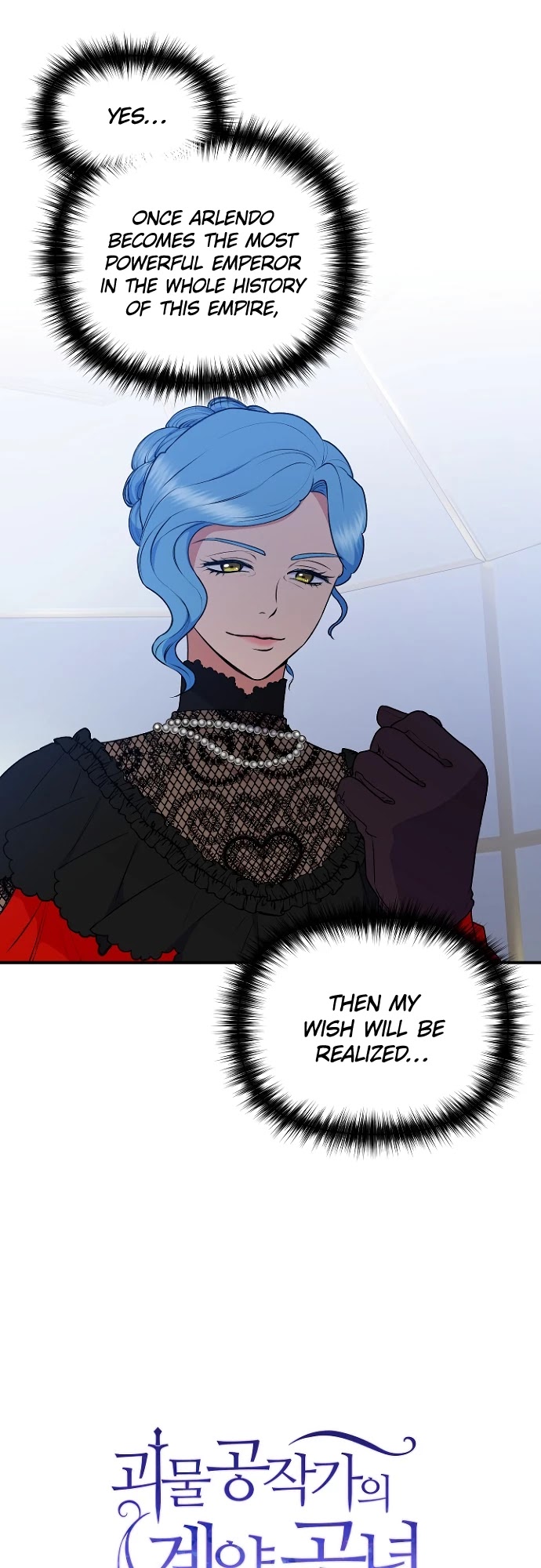 The Monster Duchess and Contract Princess Chapter 83 page 5 - Chapter 83