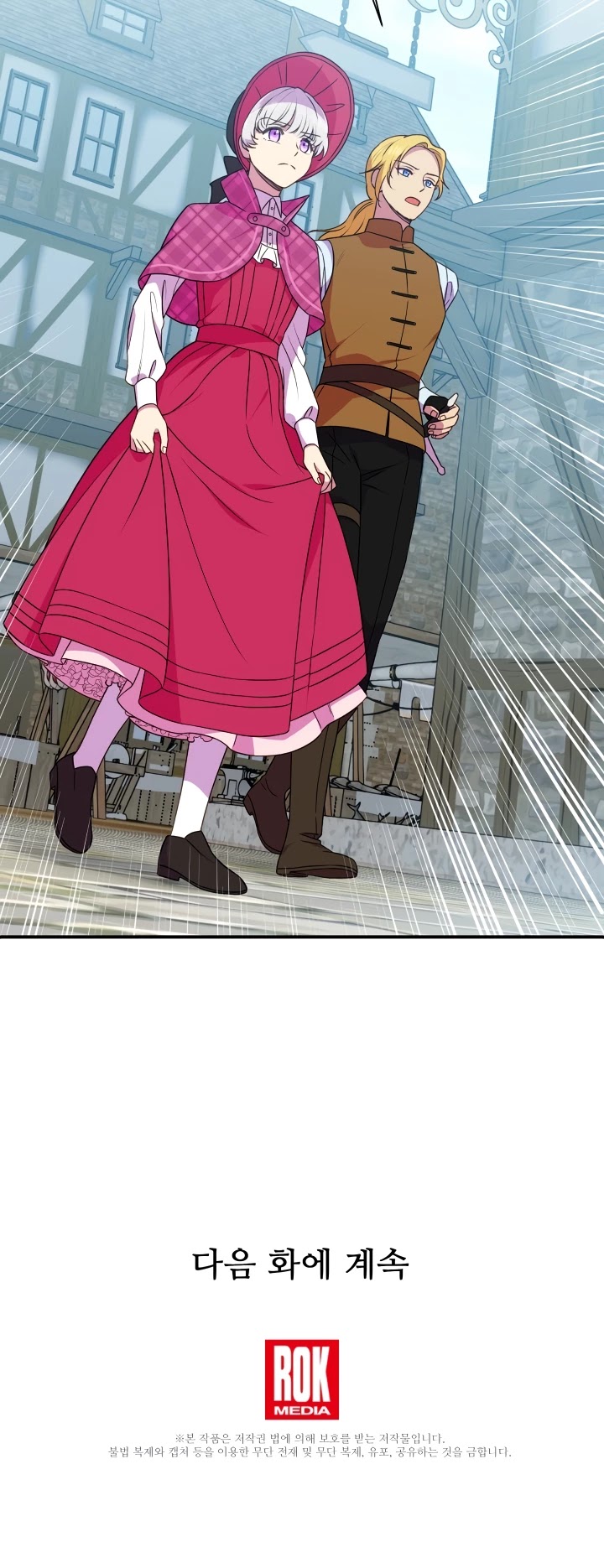 The Monster Duchess and Contract Princess Chapter 93 page 33 - Chapter 93