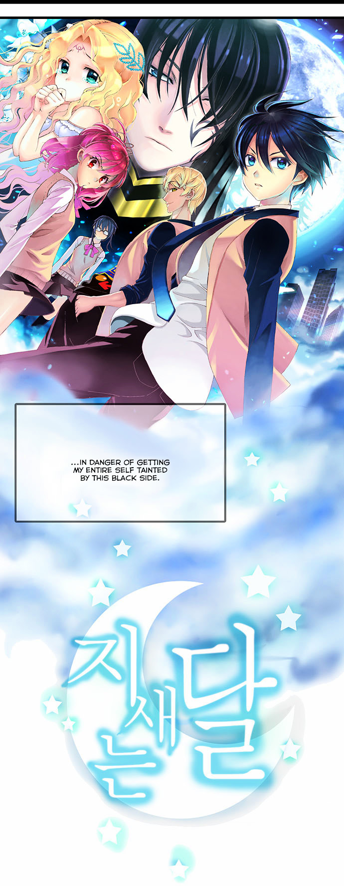 The Moon At Daybreak Chapter 0 page 3 - Chapter 0 : Prologue