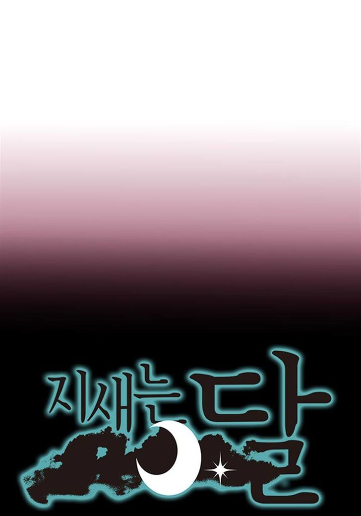 The Moon At Daybreak Chapter 13 page 26 - Chapter 13