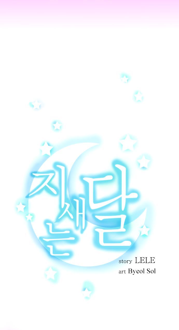 The Moon At Daybreak Chapter 26 page 5 - Chapter 26