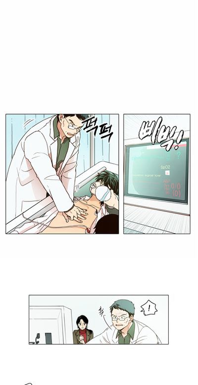 The Moon that Rises in the Day Chapter 0.5 page 7 - Chapter 0.5