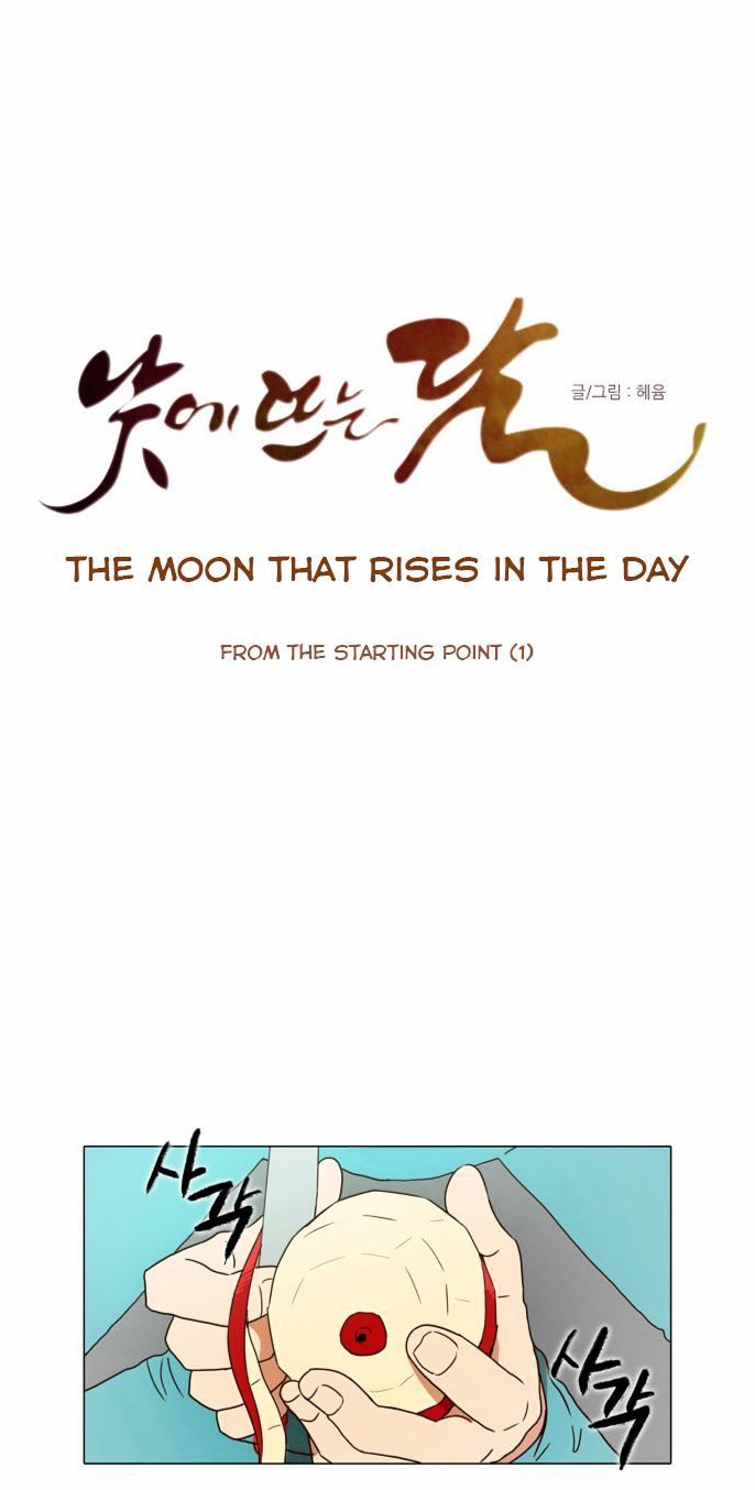 The Moon that Rises in the Day Chapter 1 page 9 - Chapter 1 : From the Starting Point (1)