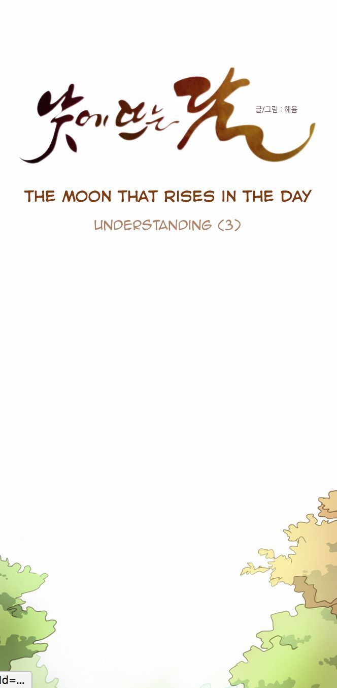 The Moon that Rises in the Day Chapter 10 page 8 - Chapter 10 : Understanding (2)