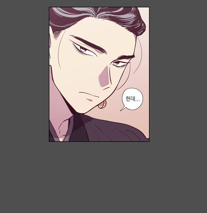 The Moon that Rises in the Day Chapter 103 page 6 - Chapter 103 : Fever (3)